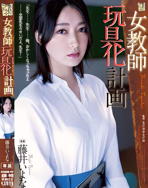 Fujii Iyona